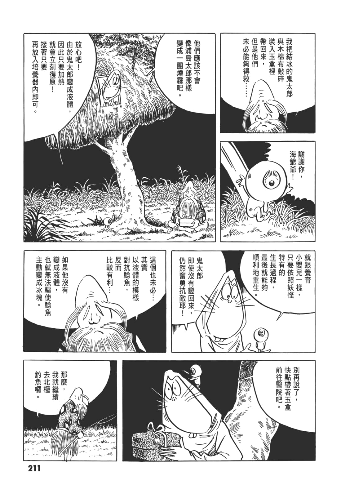 Page 215