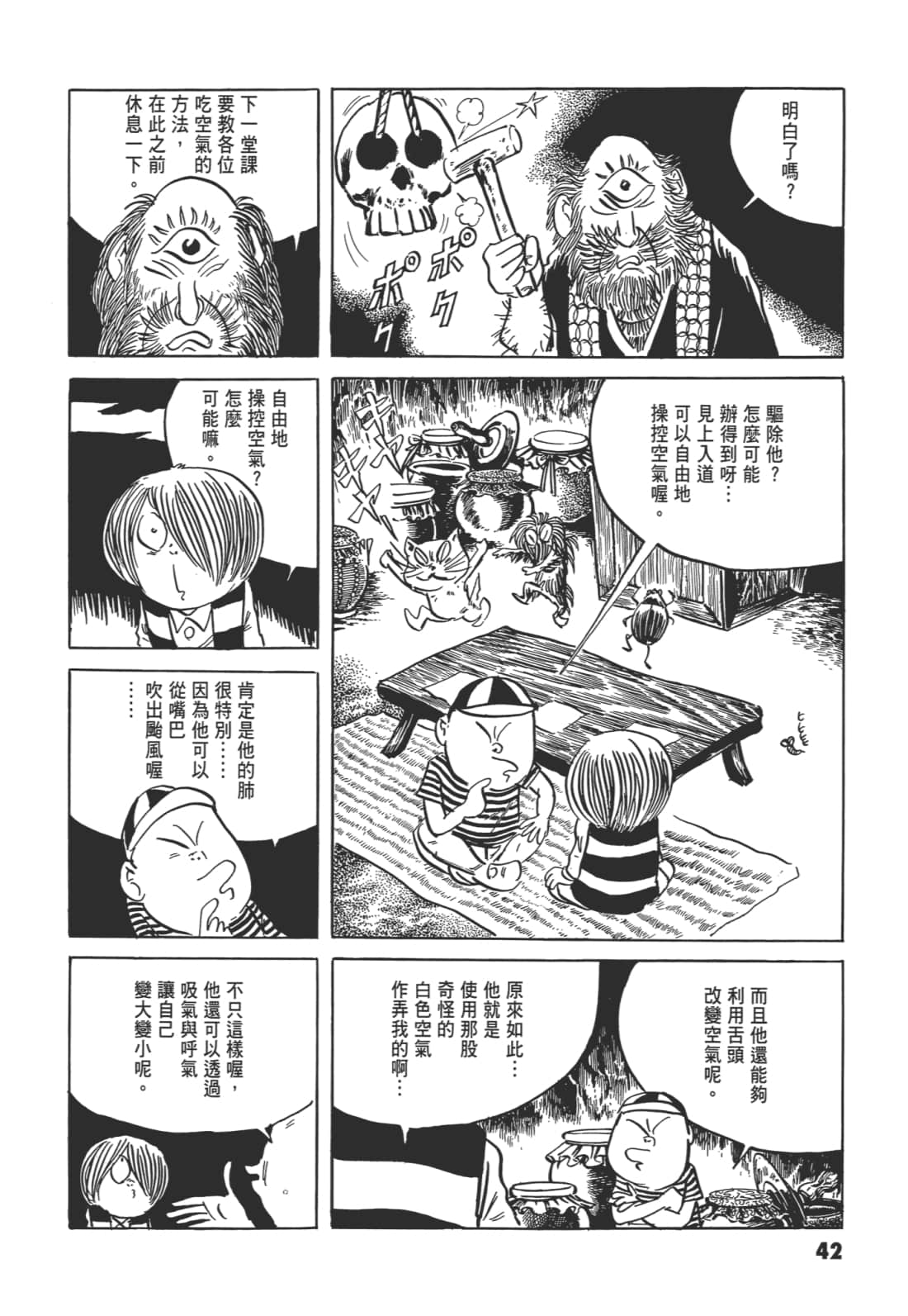 Page 47