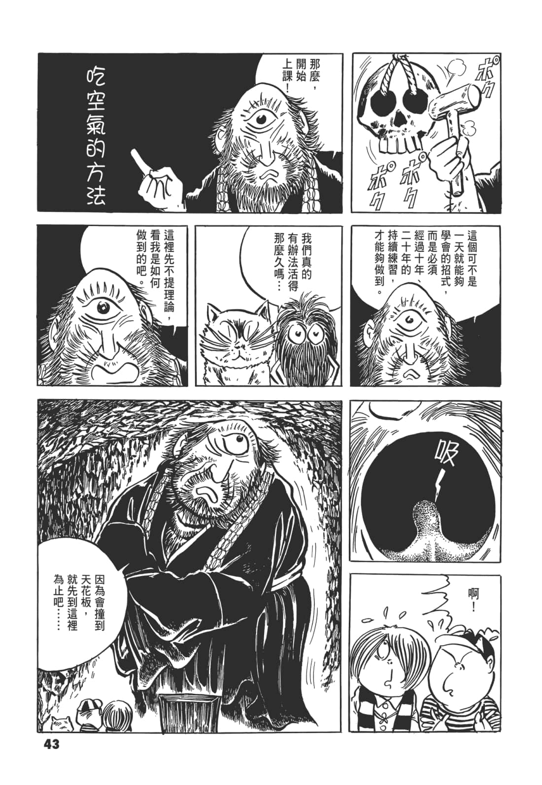 Page 48