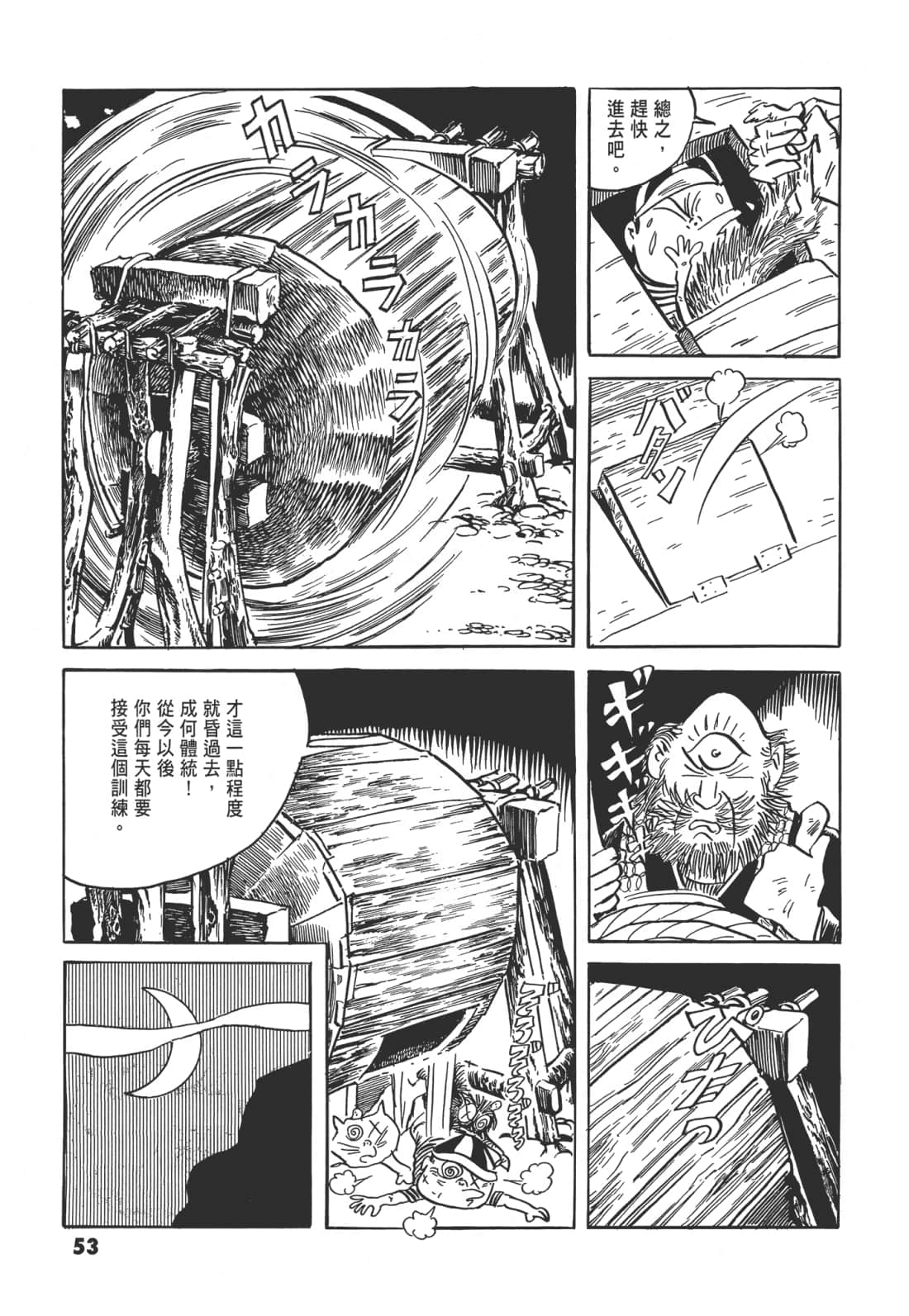 Page 58