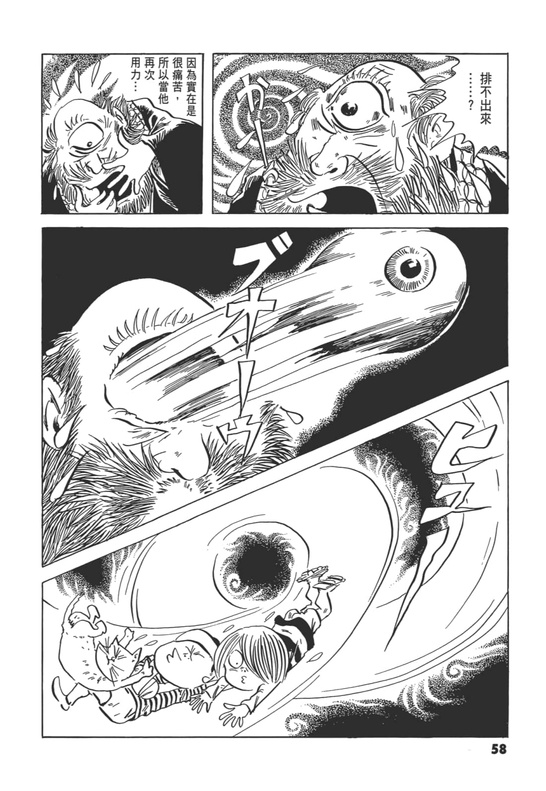 Page 63