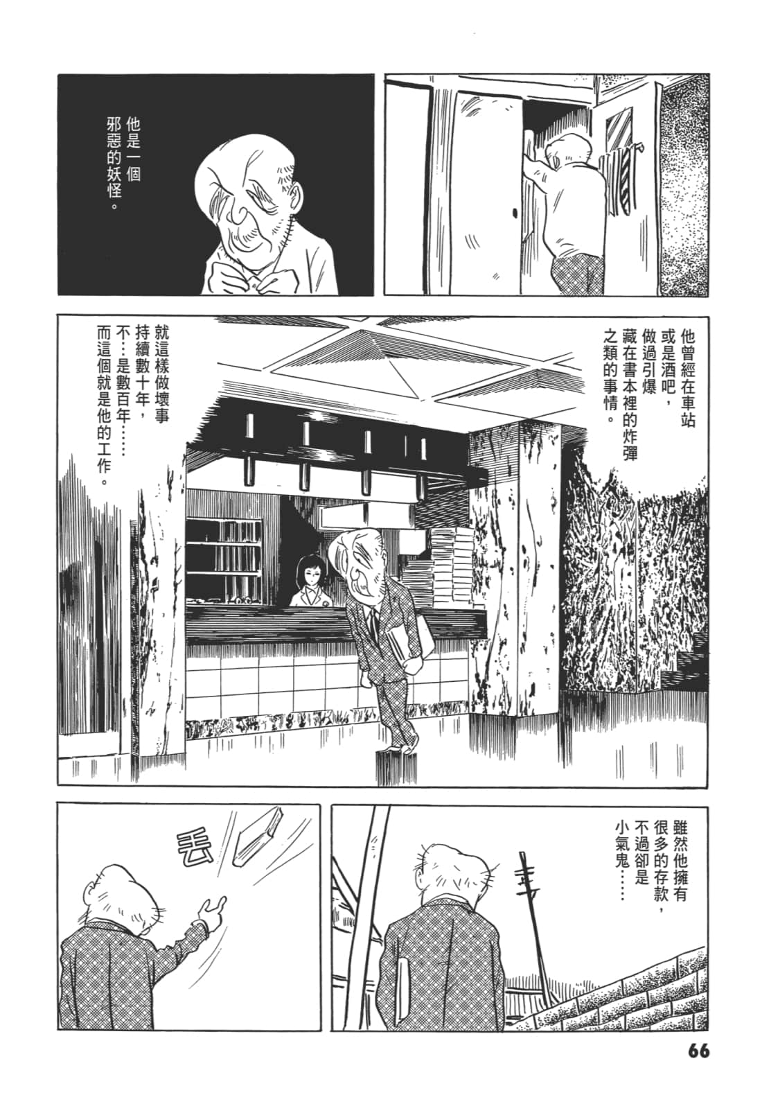 Page 71
