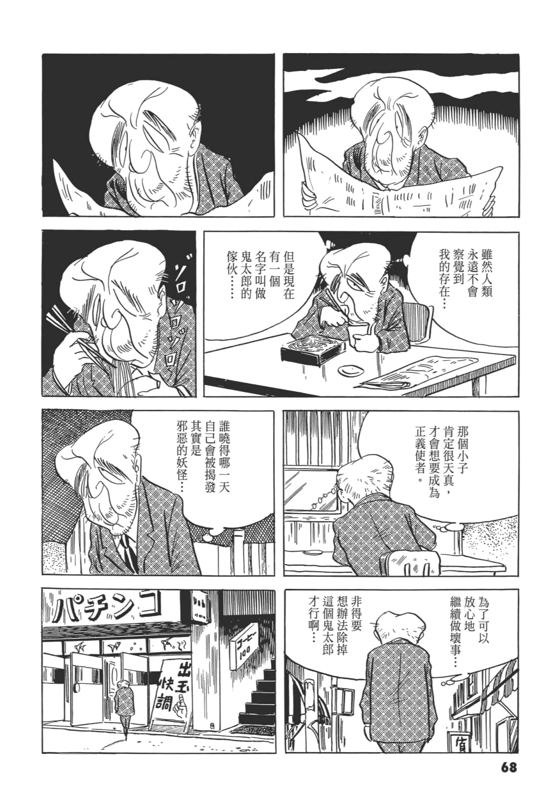 Page 73
