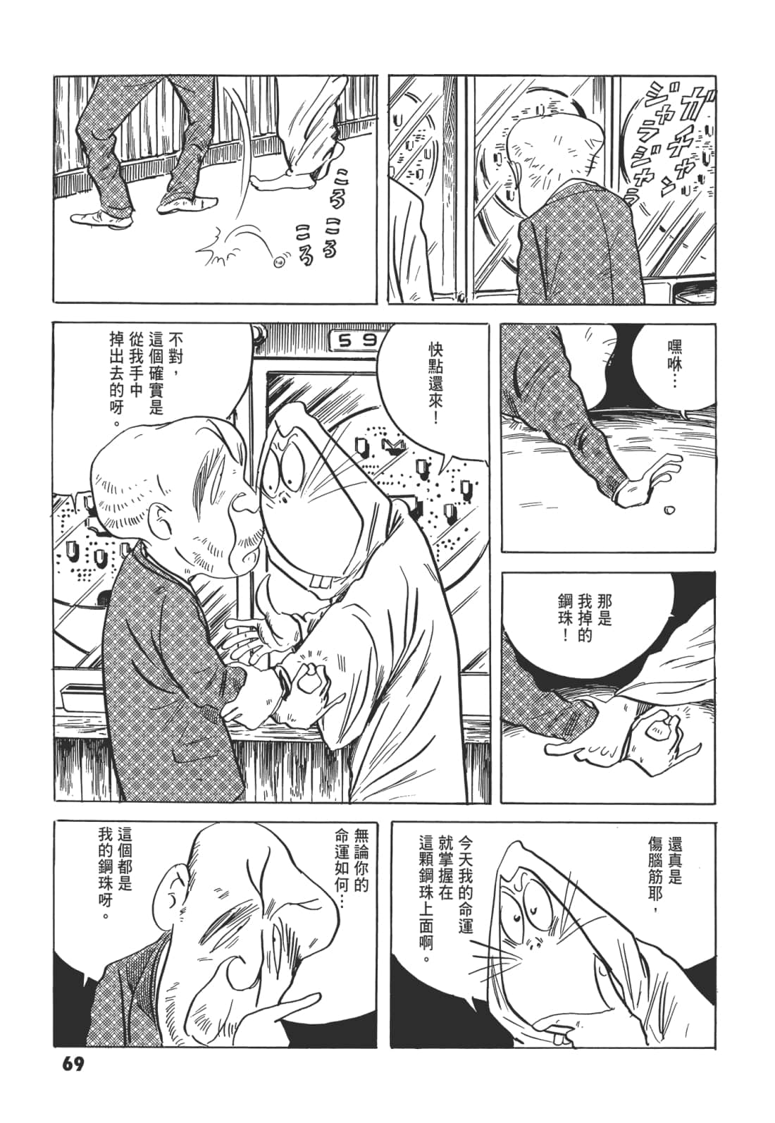 Page 74