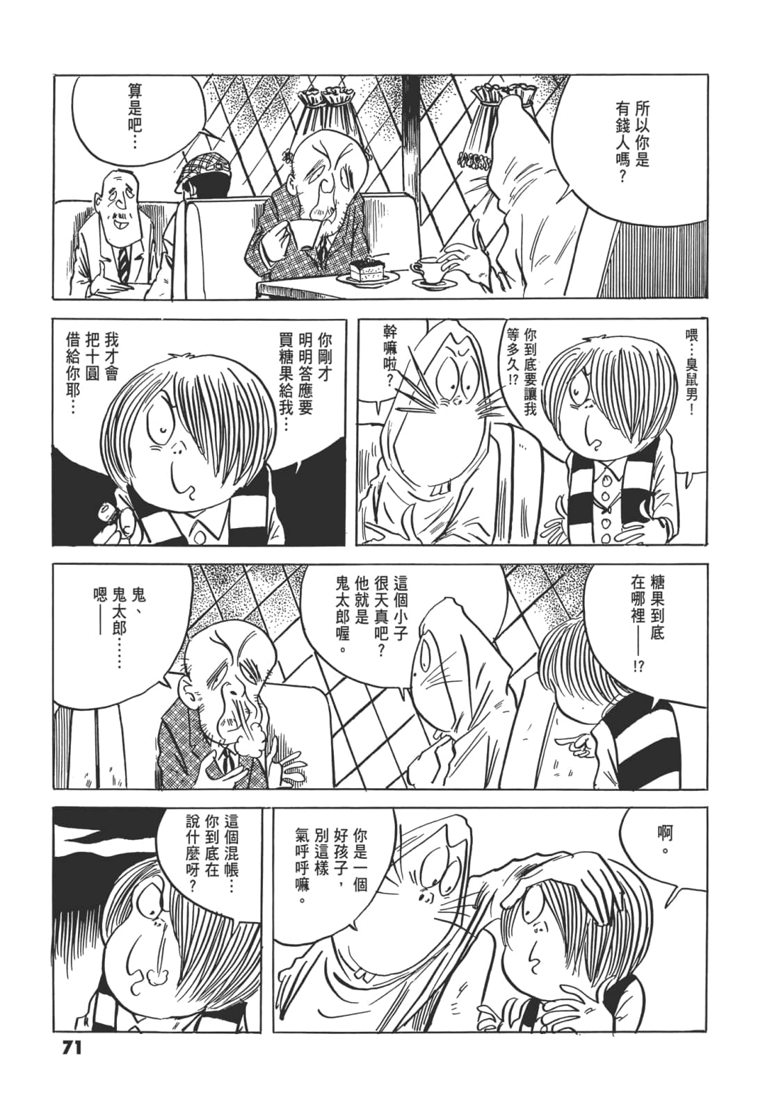 Page 76