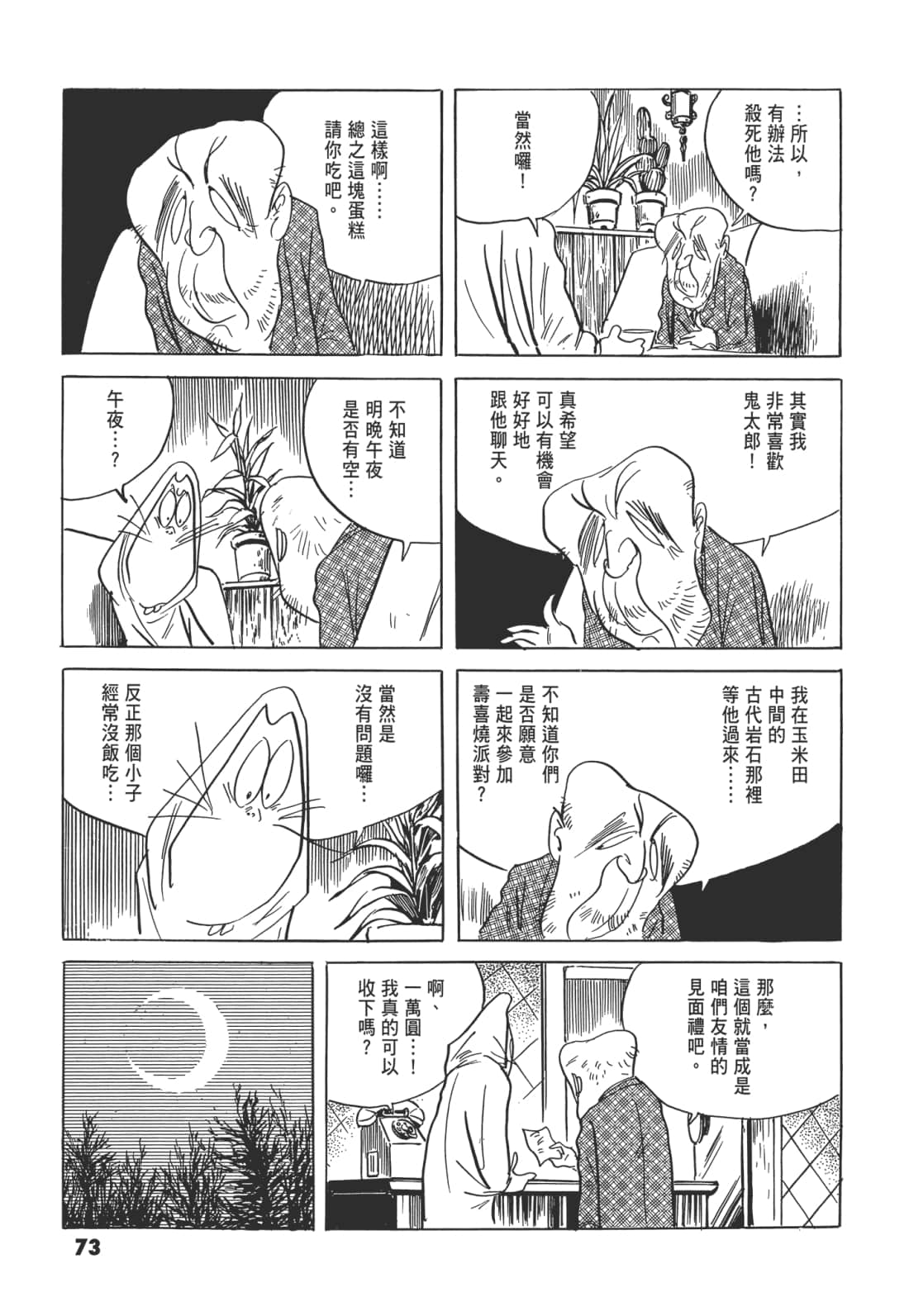 Page 78