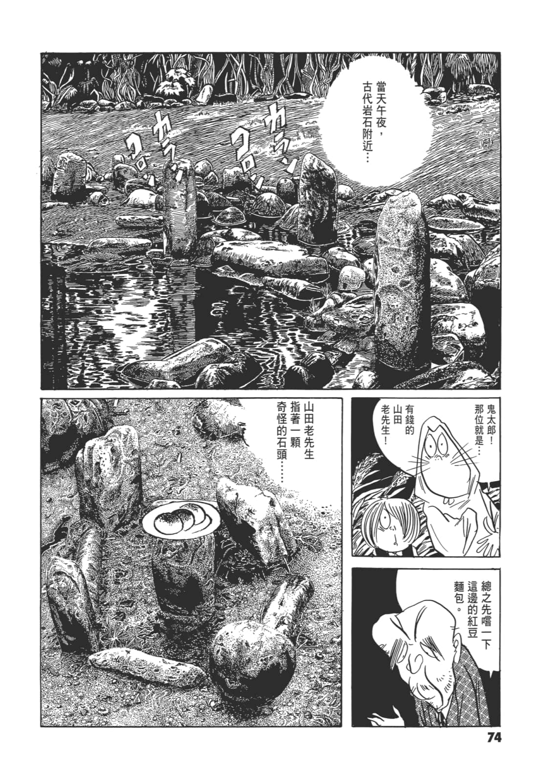 Page 79