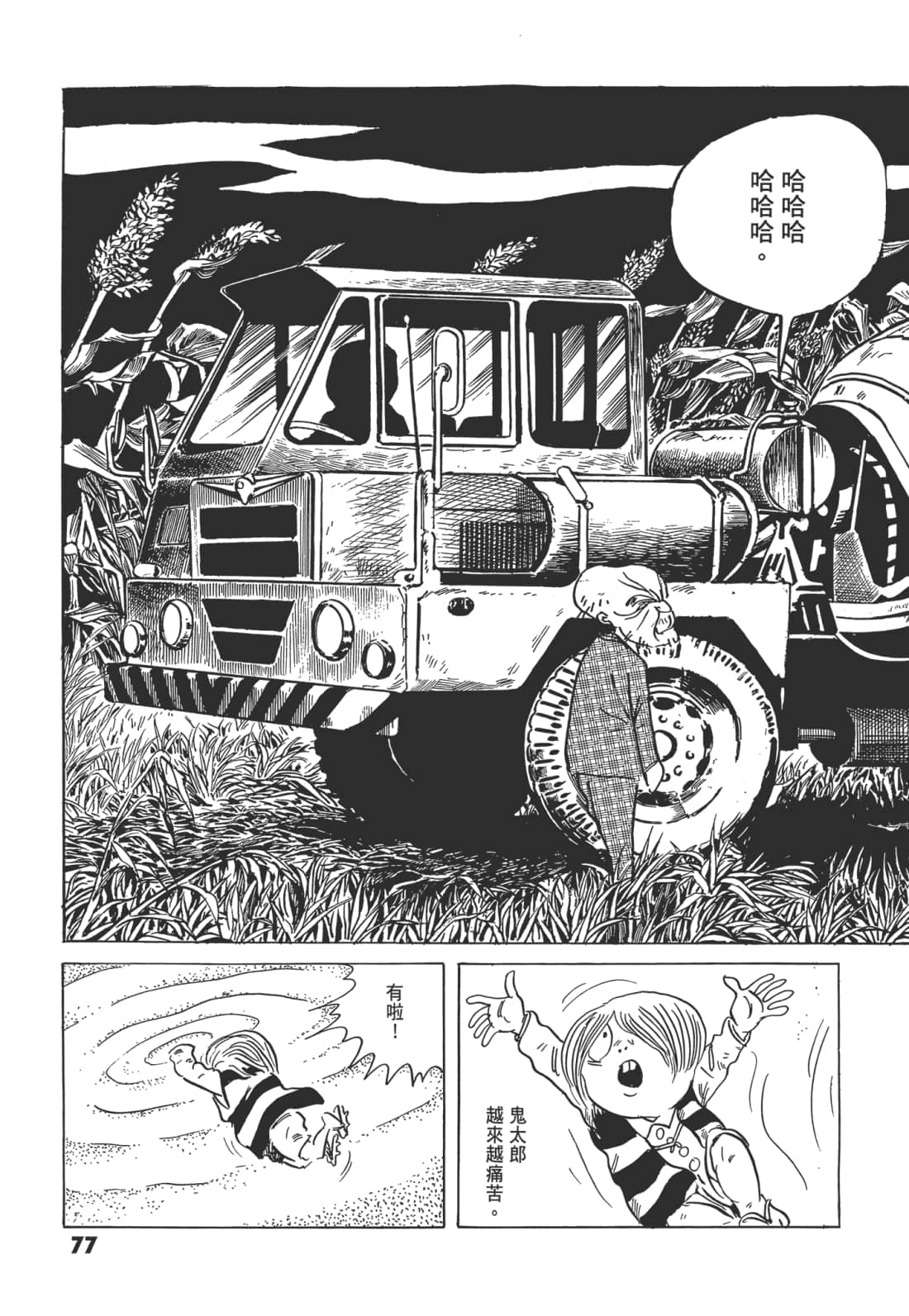 Page 82