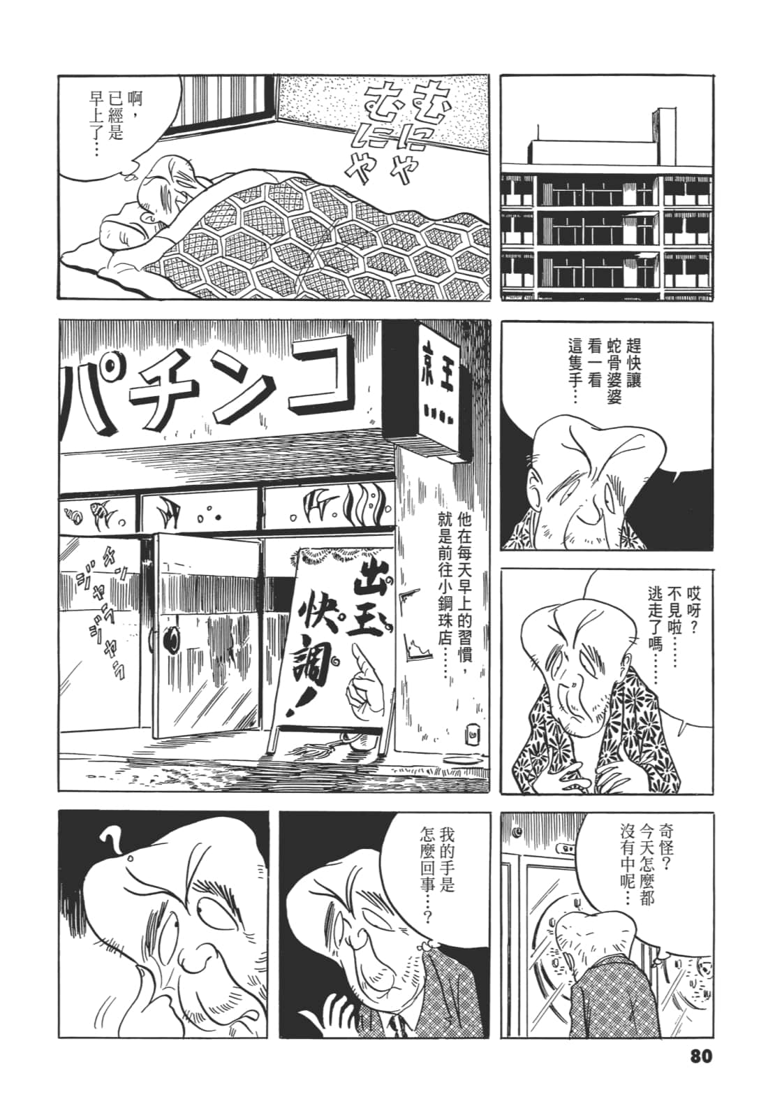 Page 85