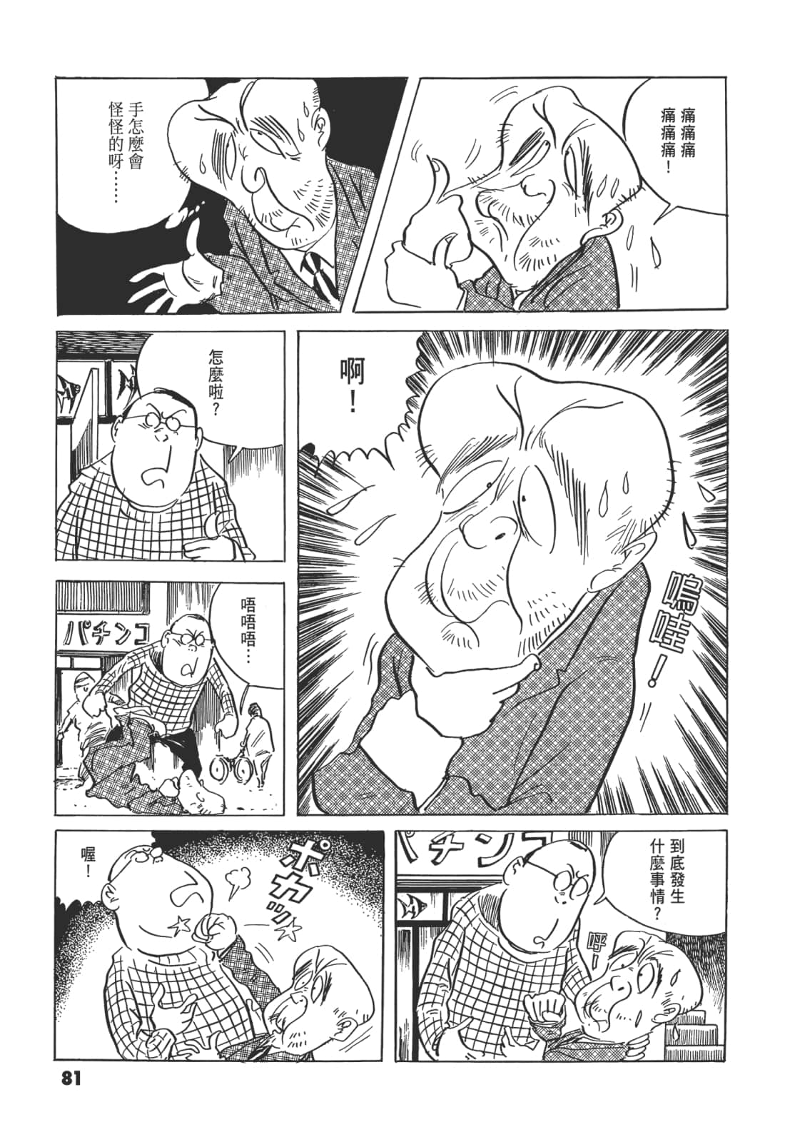 Page 86