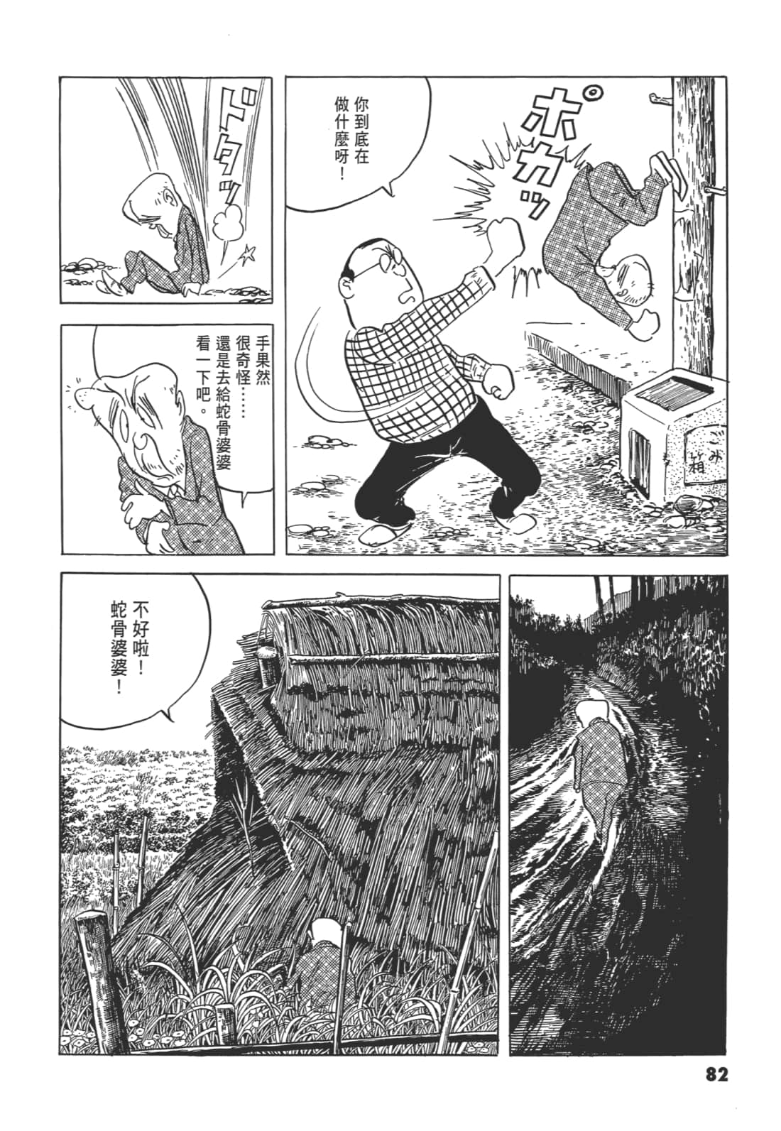 Page 87
