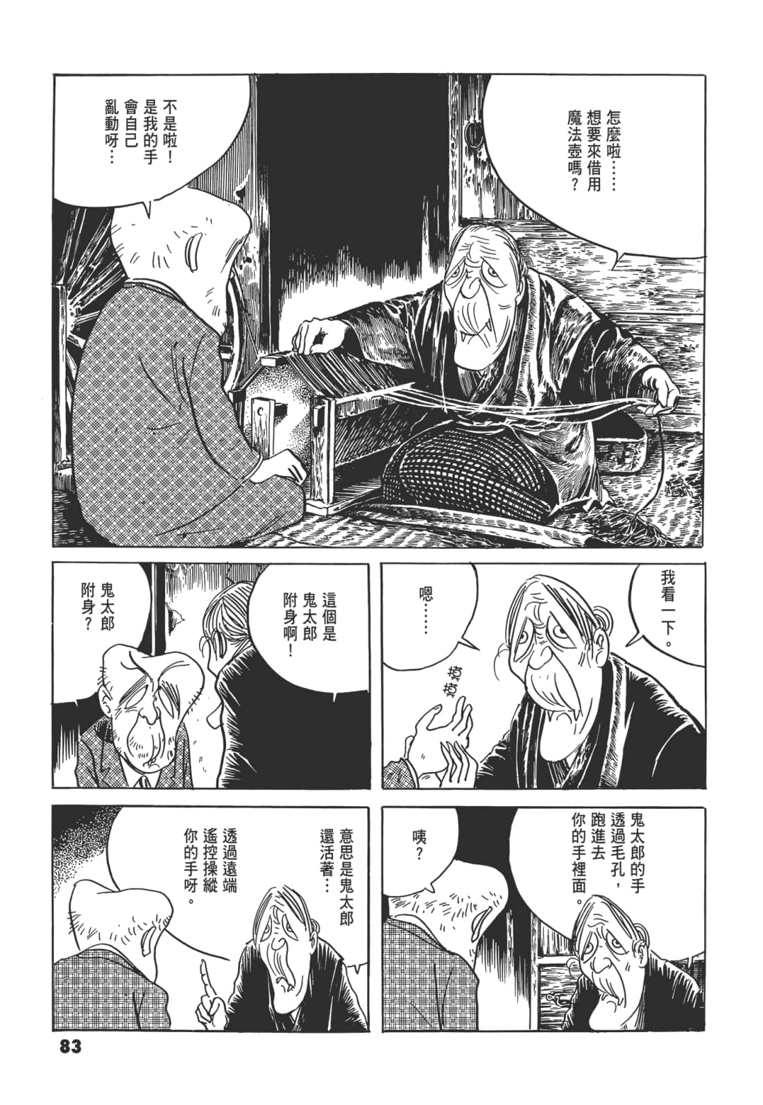 Page 88
