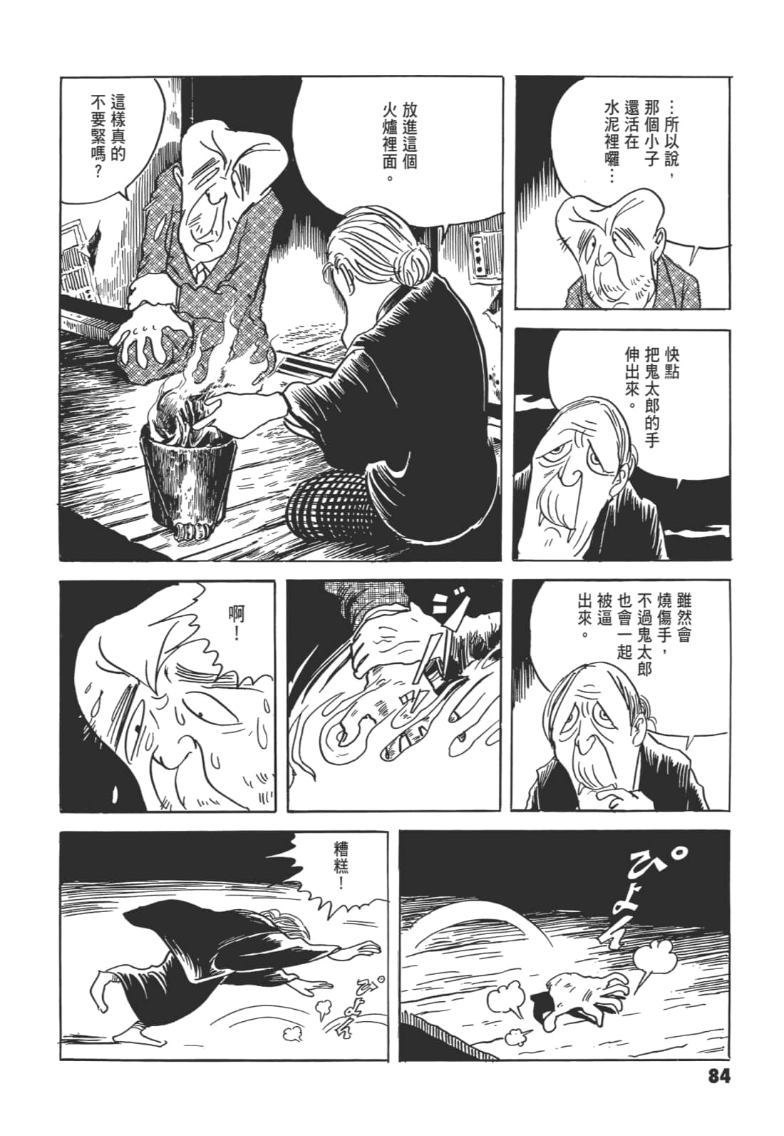 Page 89