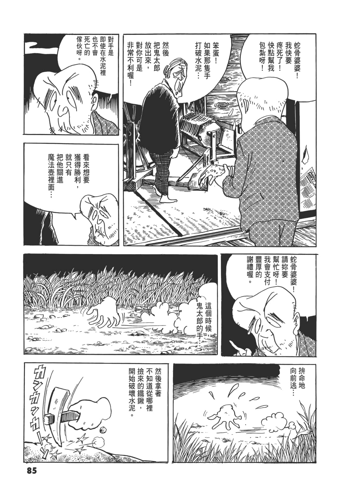 Page 90