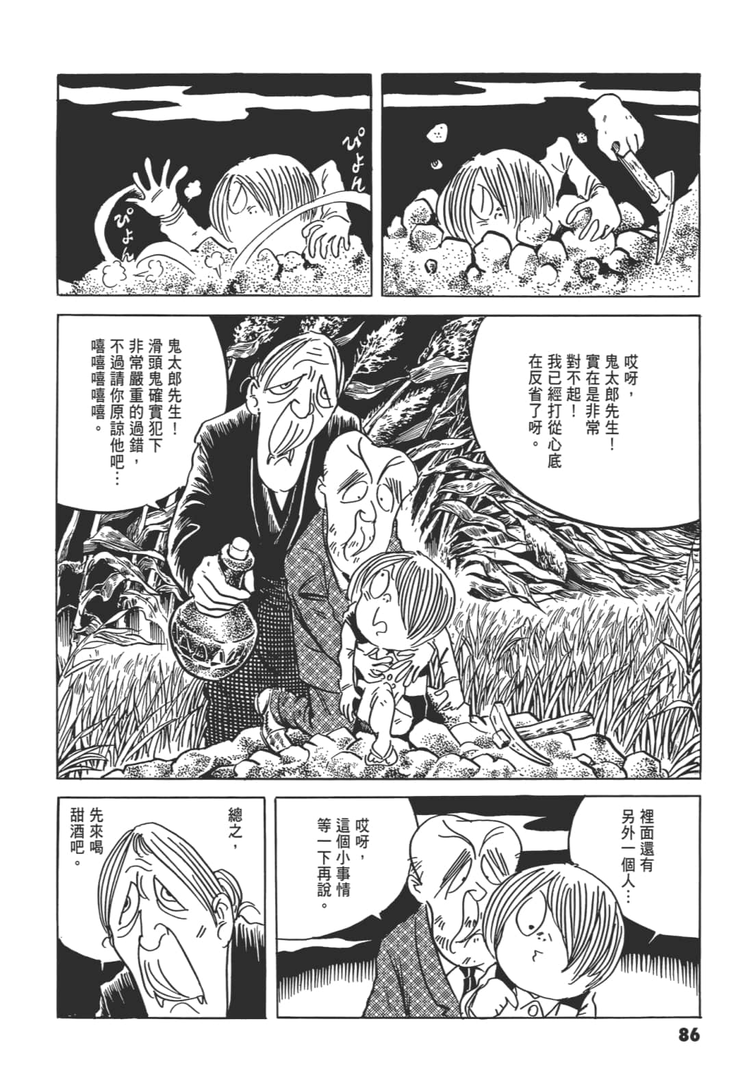 Page 91