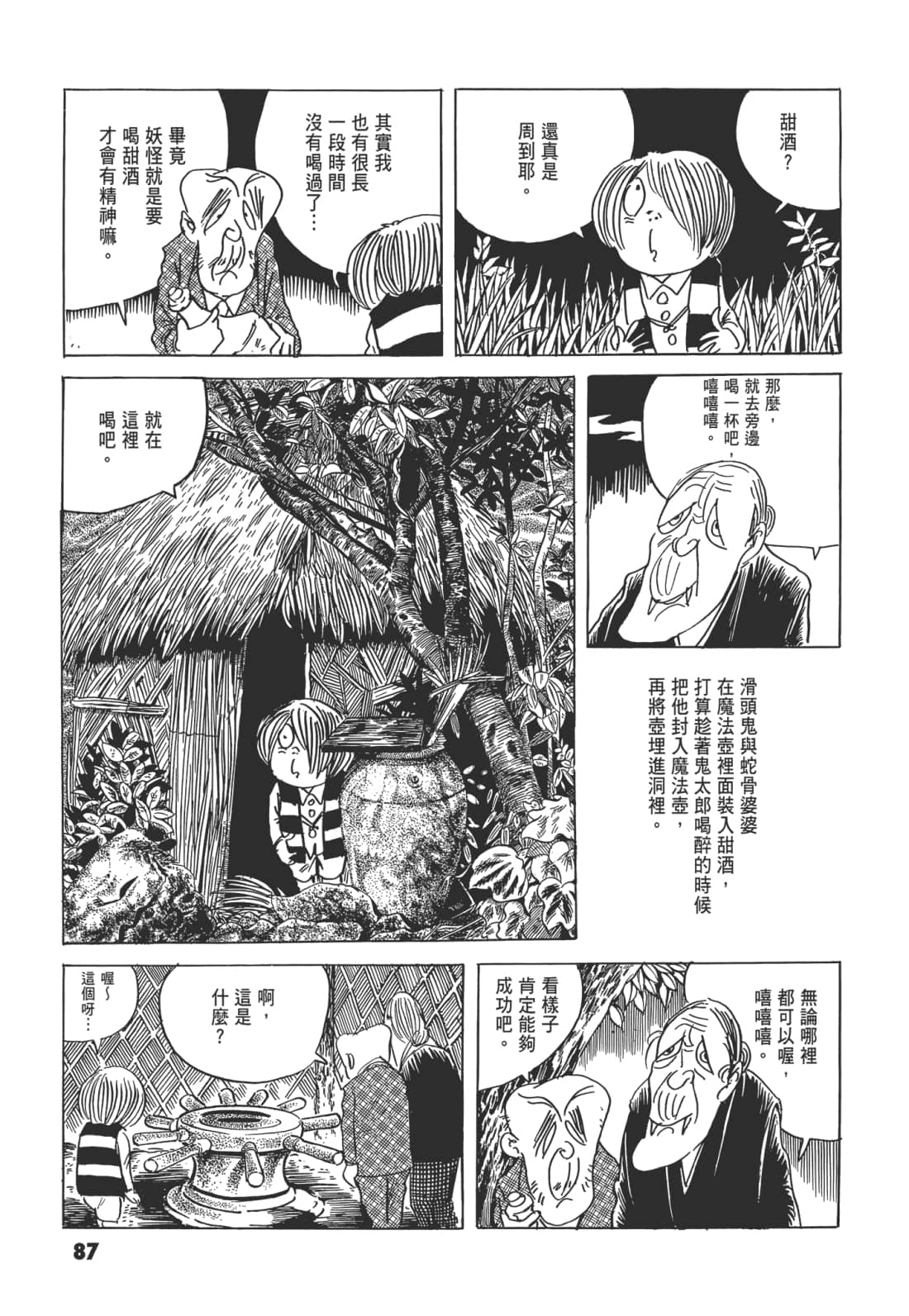Page 92