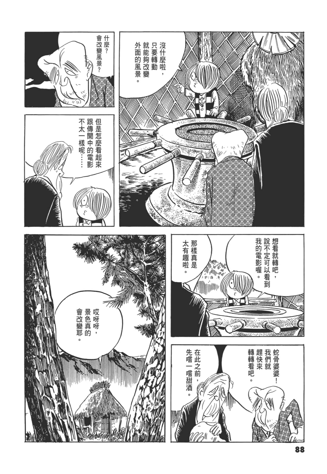 Page 93