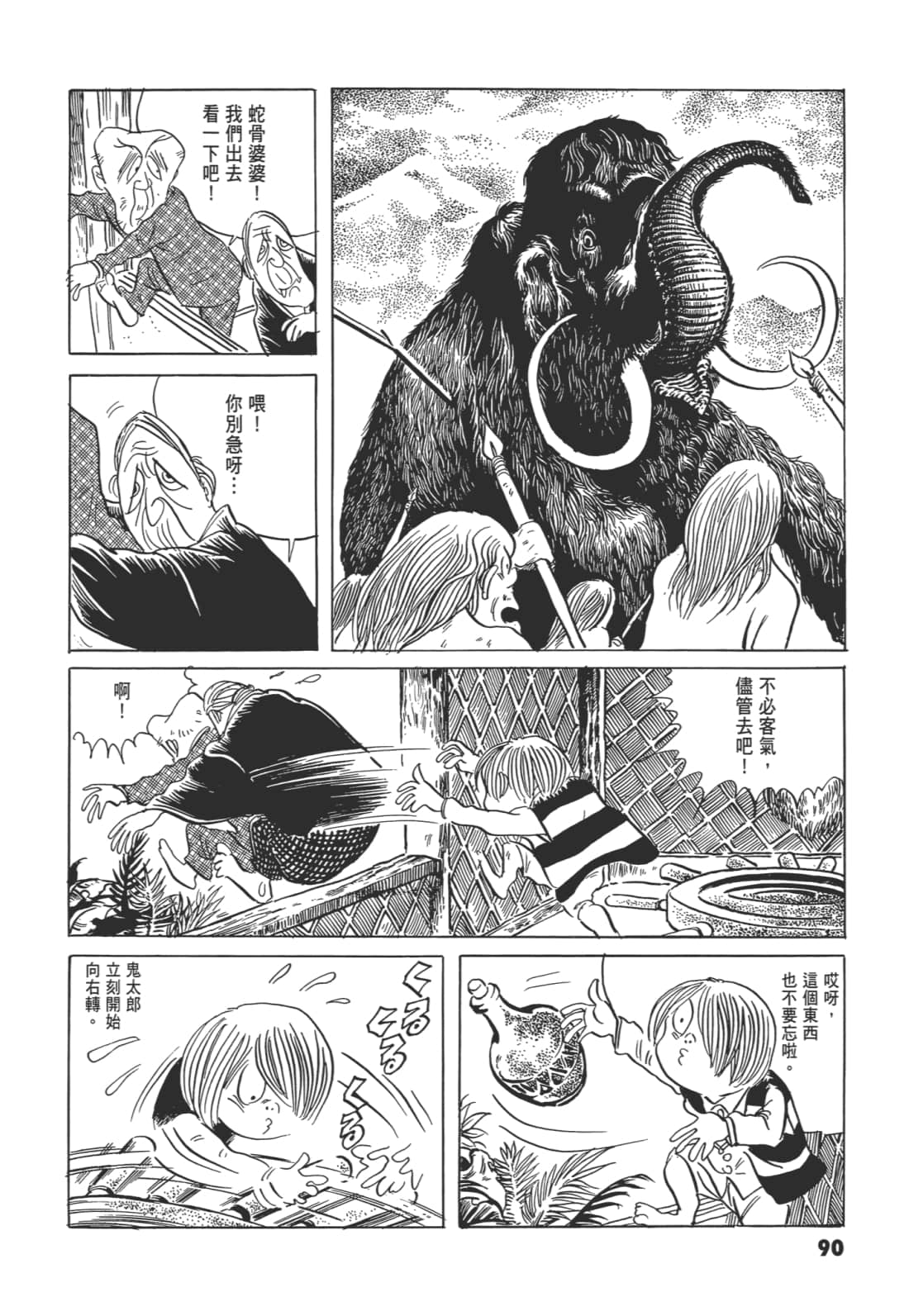 Page 95