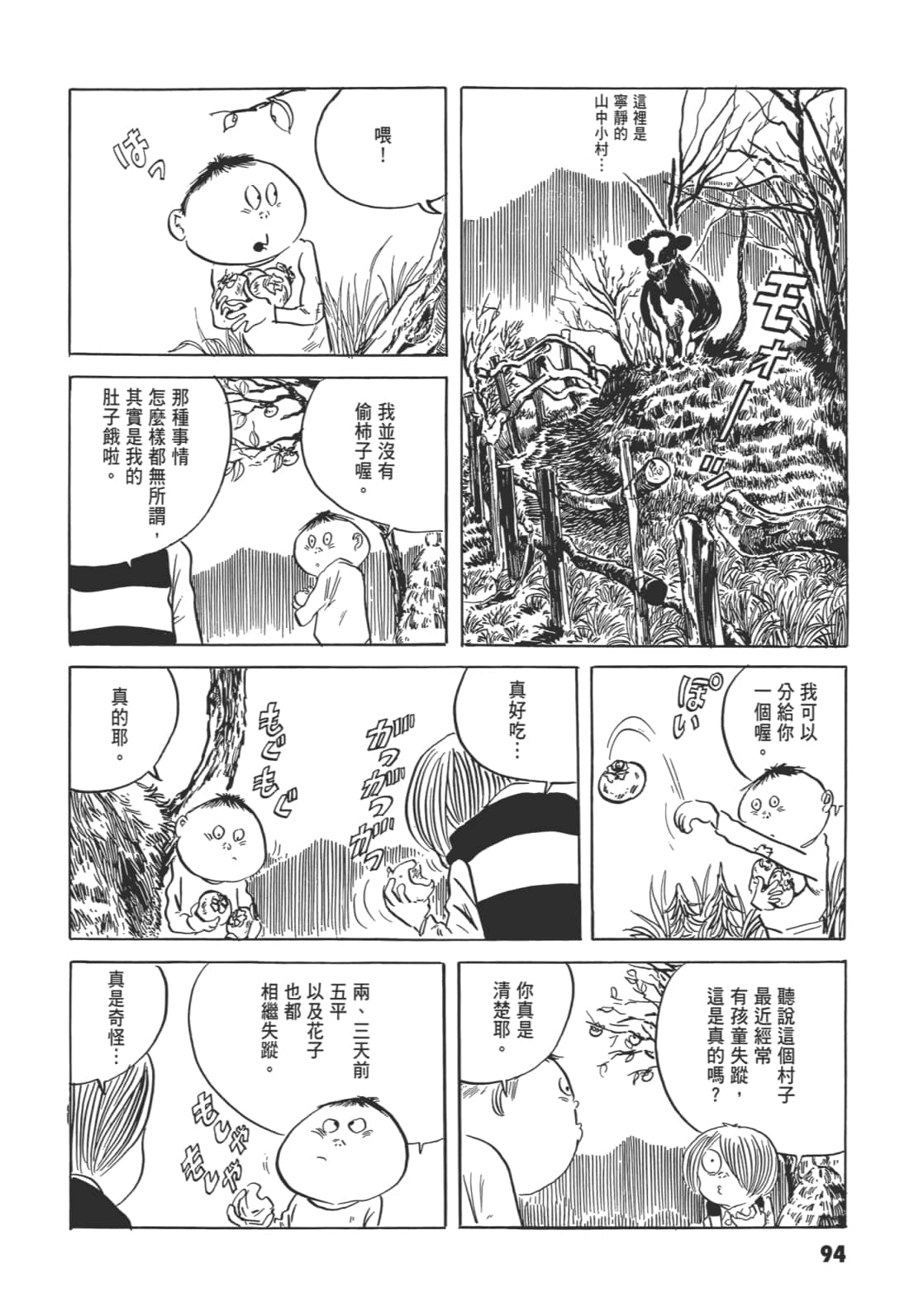 Page 99