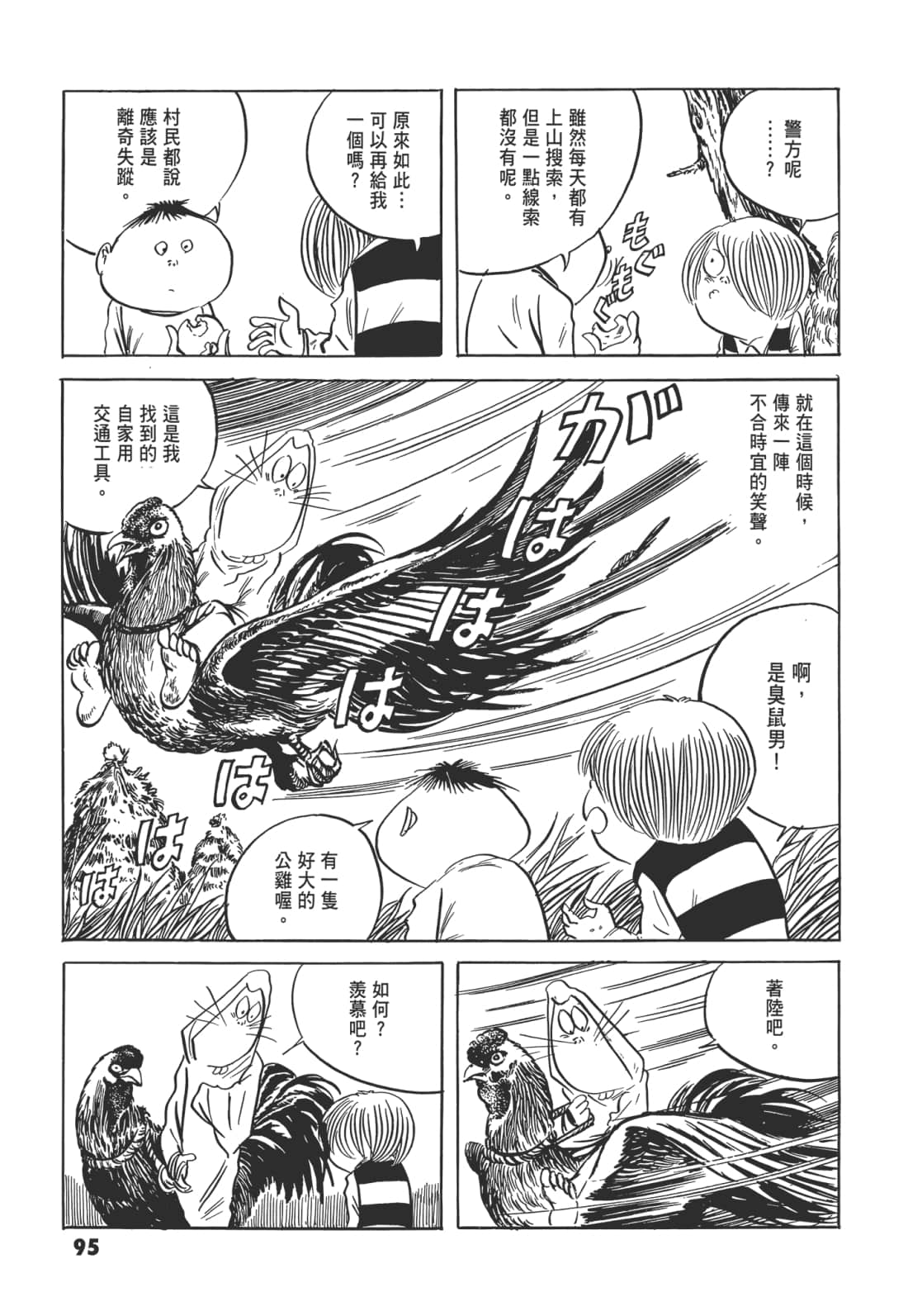 Page 100