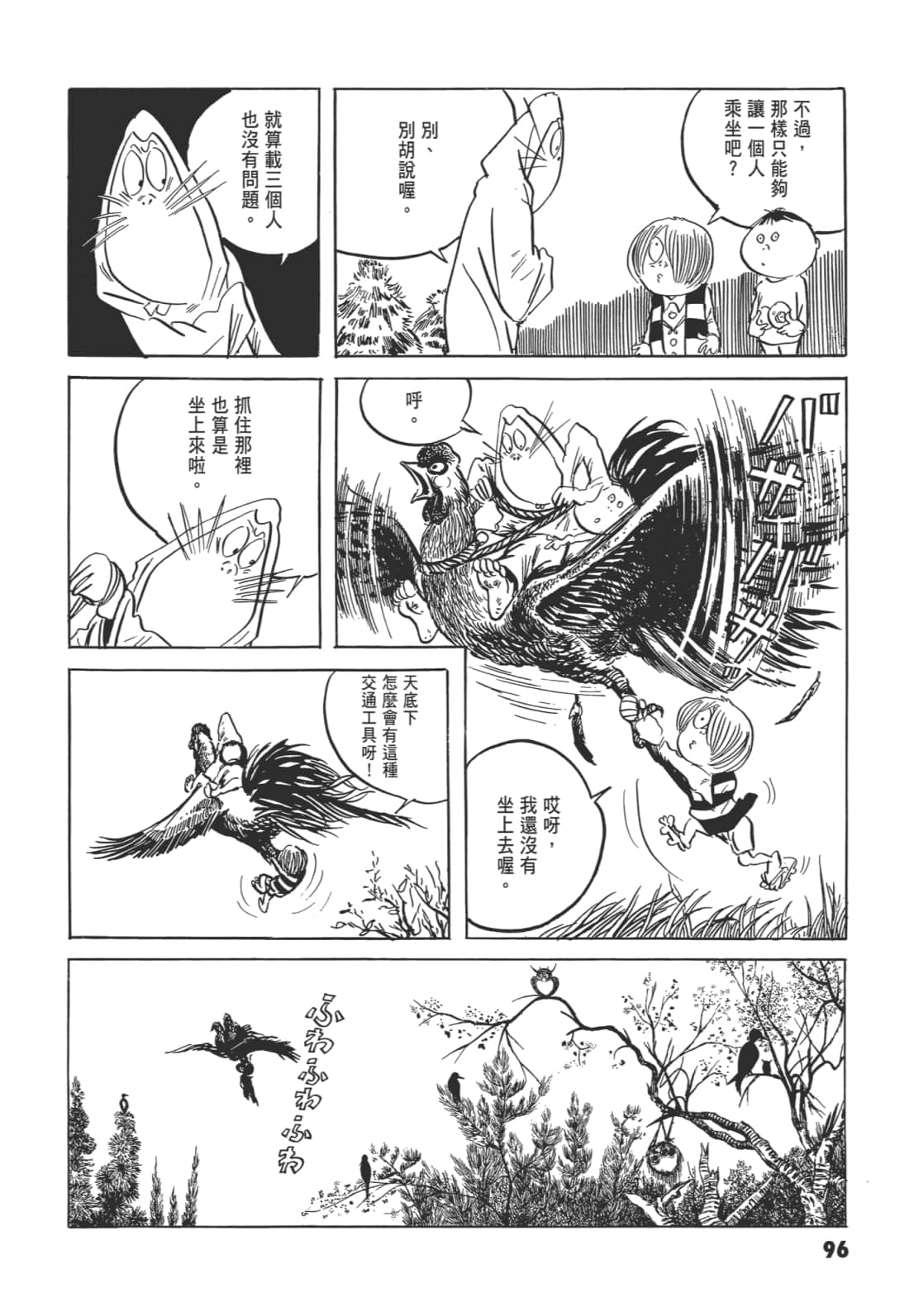 Page 101