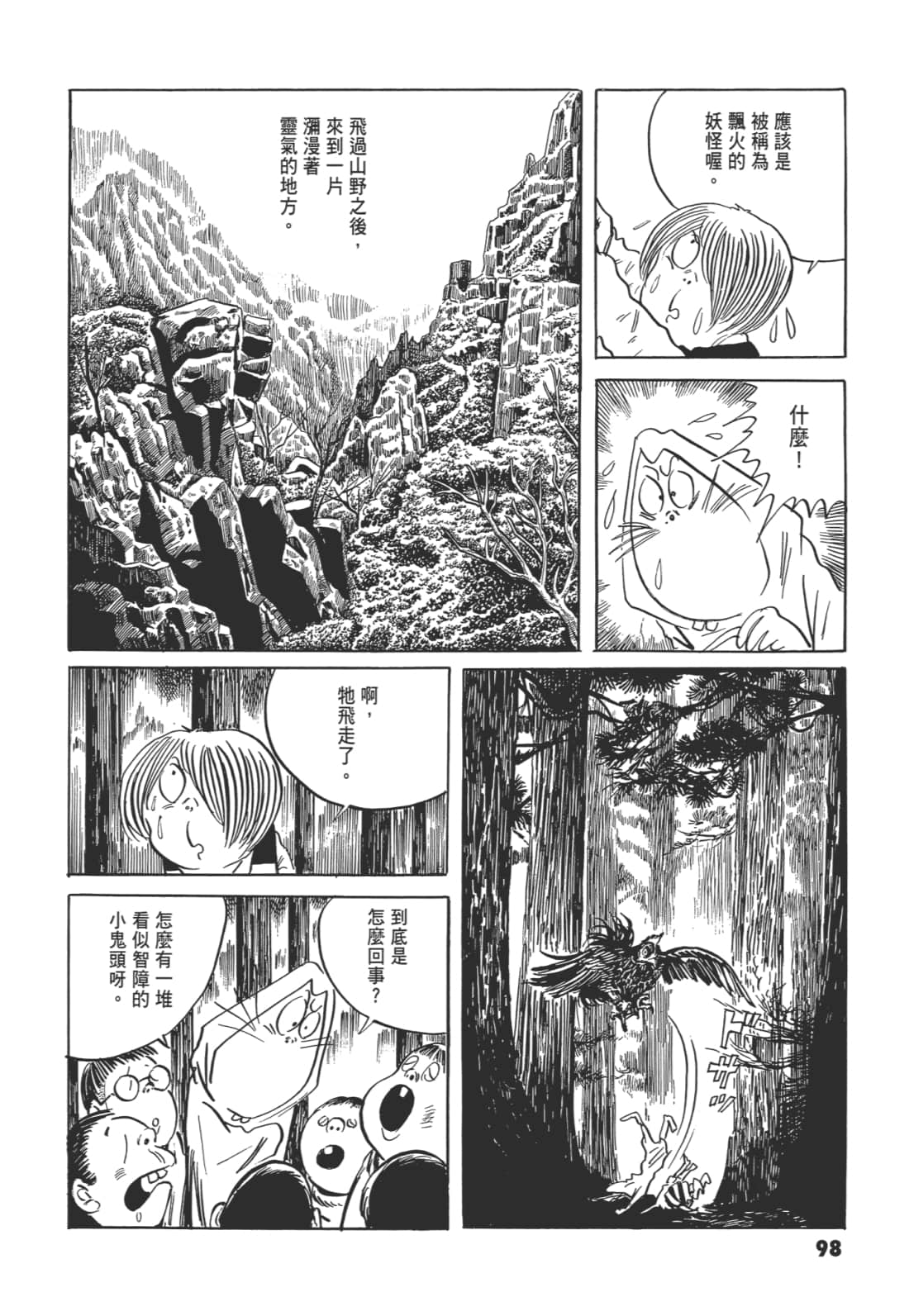 Page 103