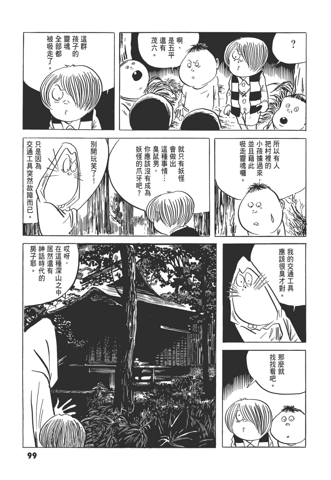 Page 104