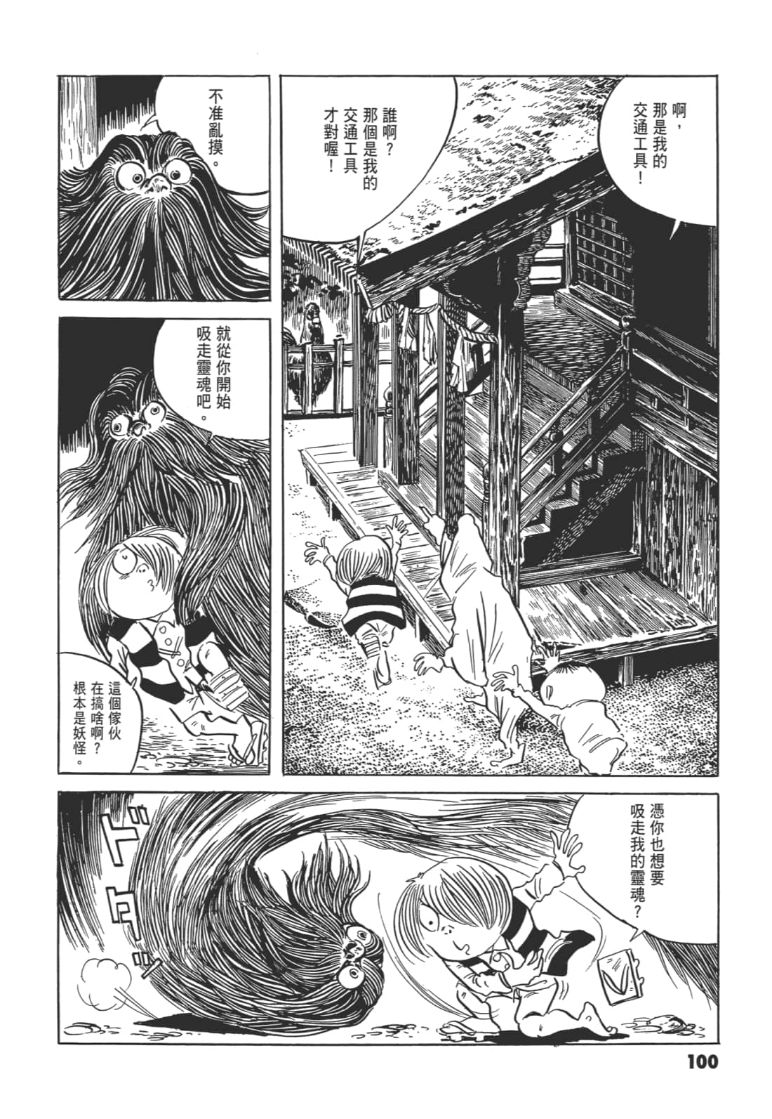 Page 105