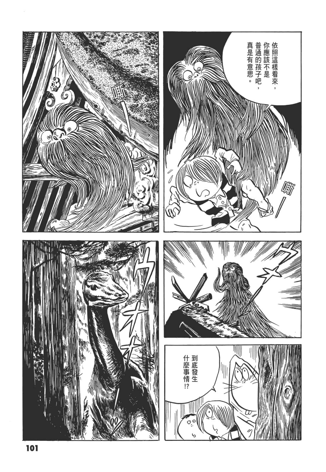 Page 106