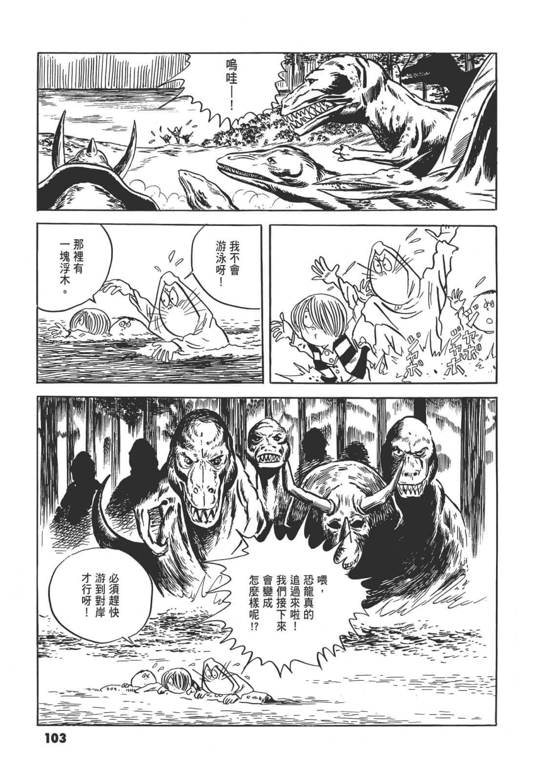 Page 108