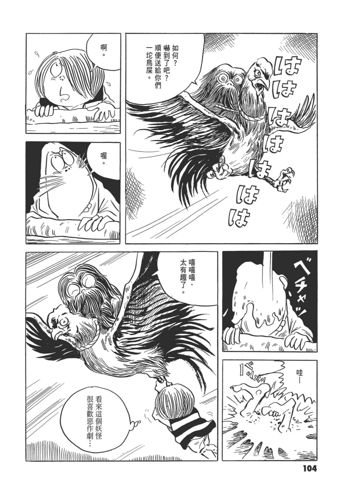 Page 109