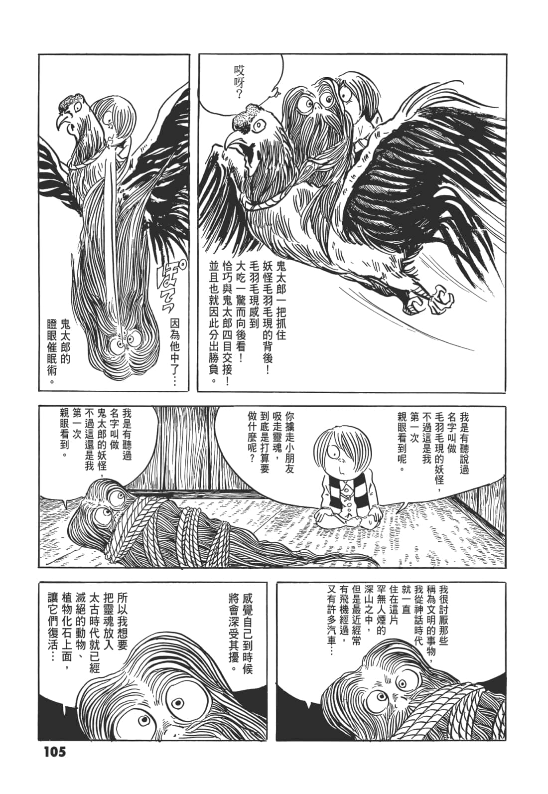 Page 110