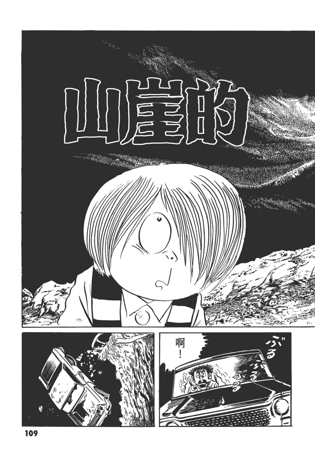 Page 114