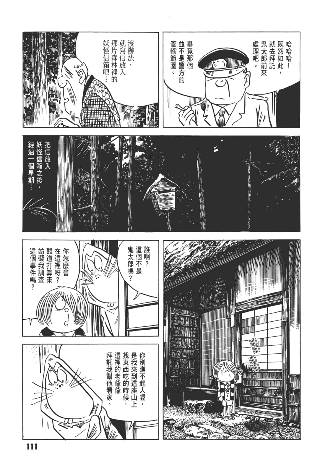 Page 116