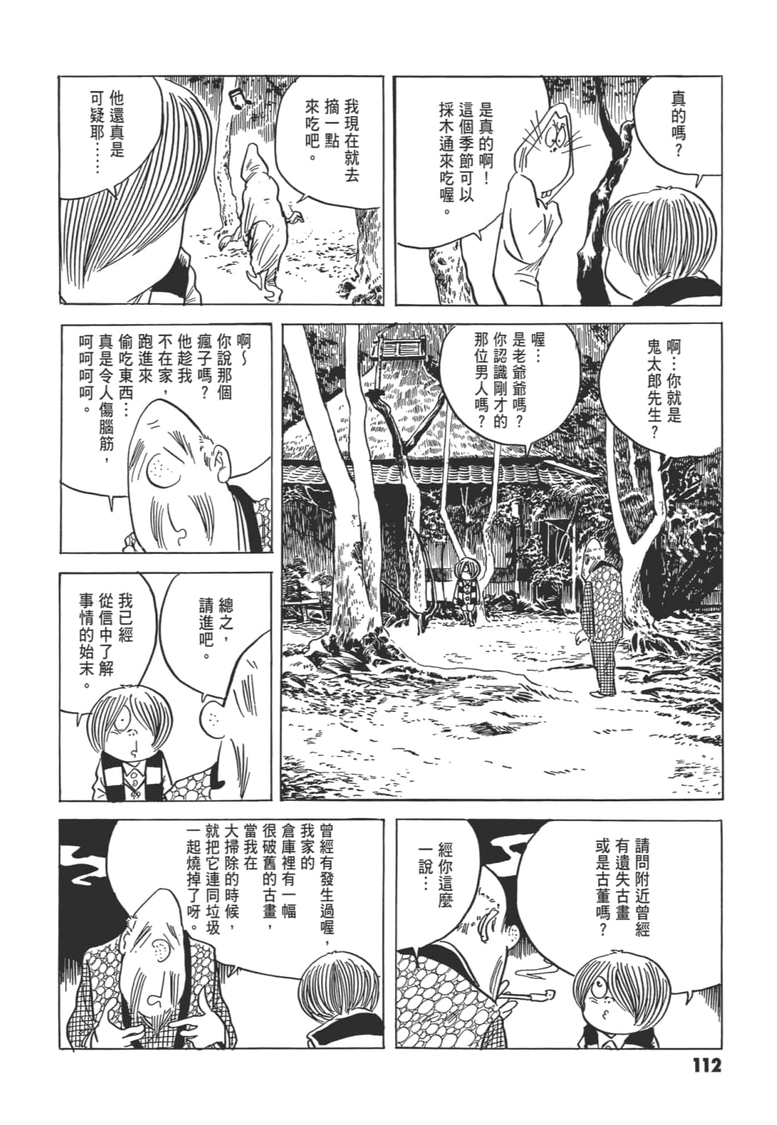 Page 117