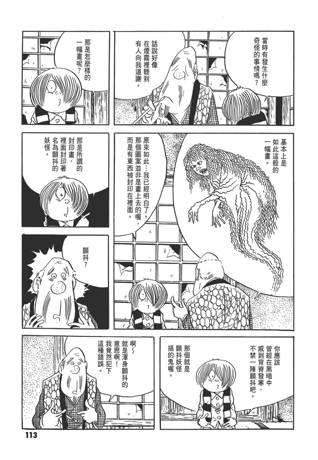 Page 118