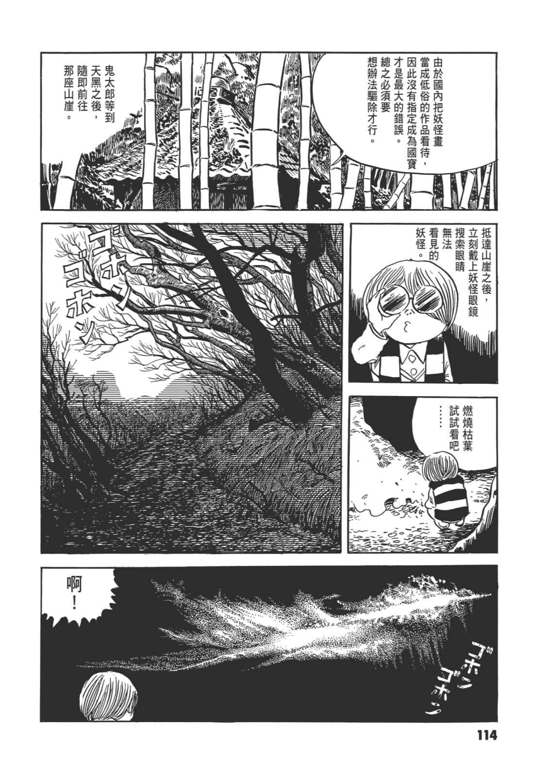 Page 119