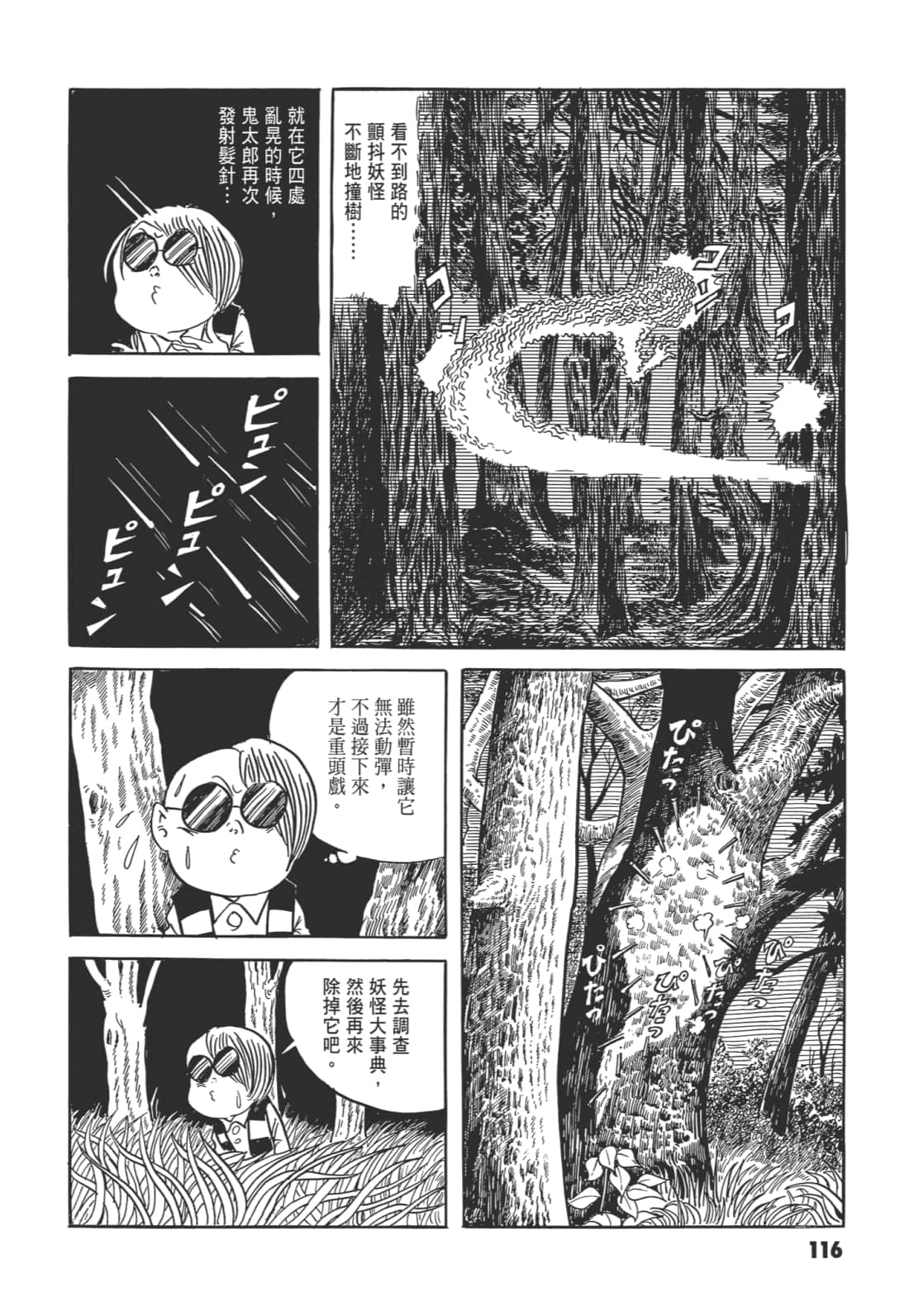 Page 121
