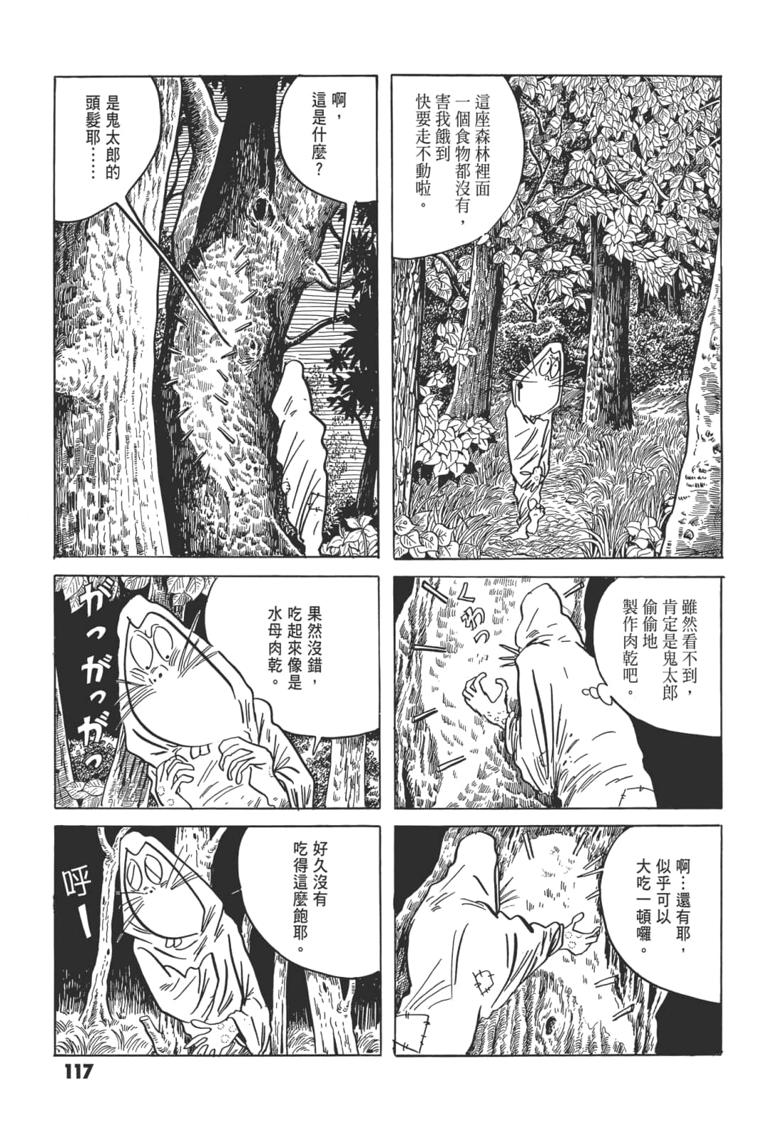 Page 122