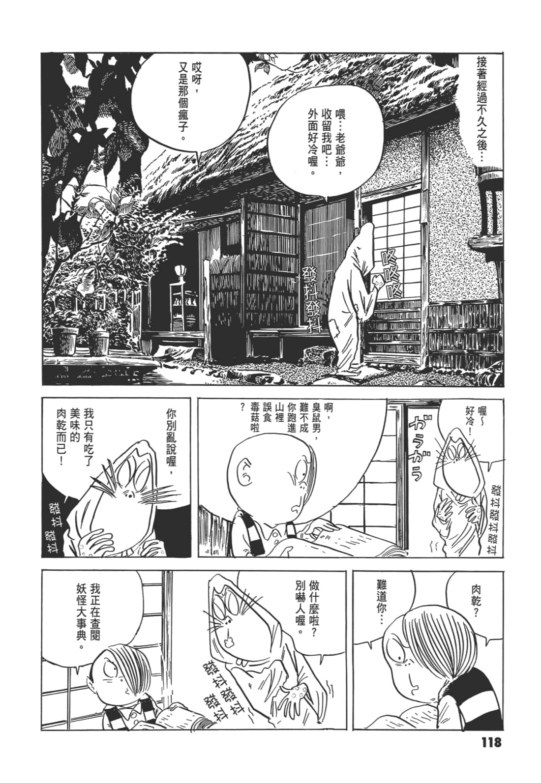 Page 123