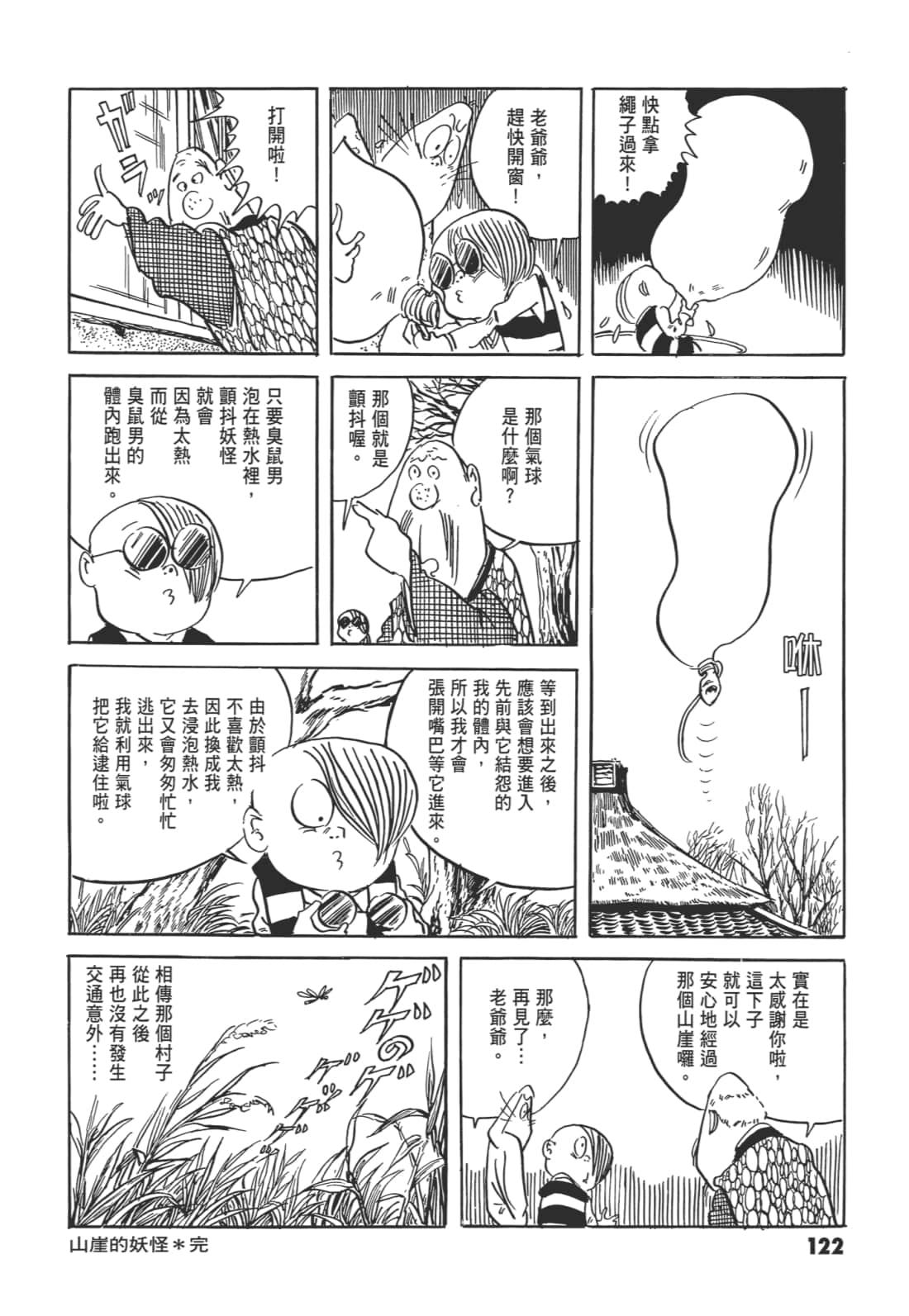 Page 127