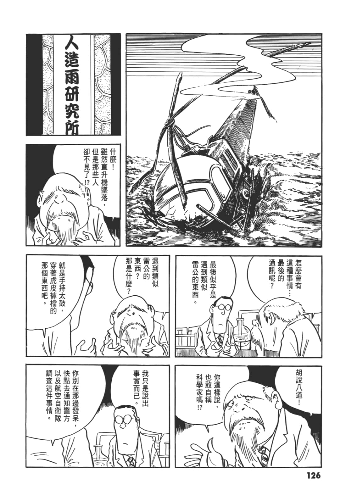 Page 131
