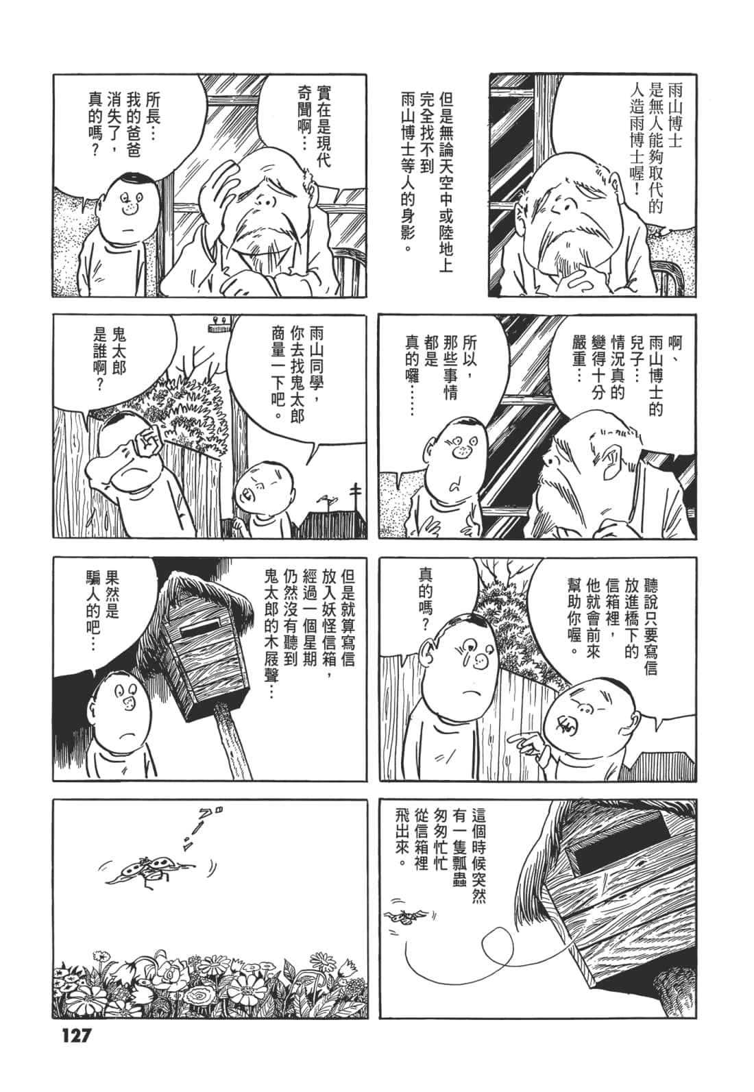 Page 132