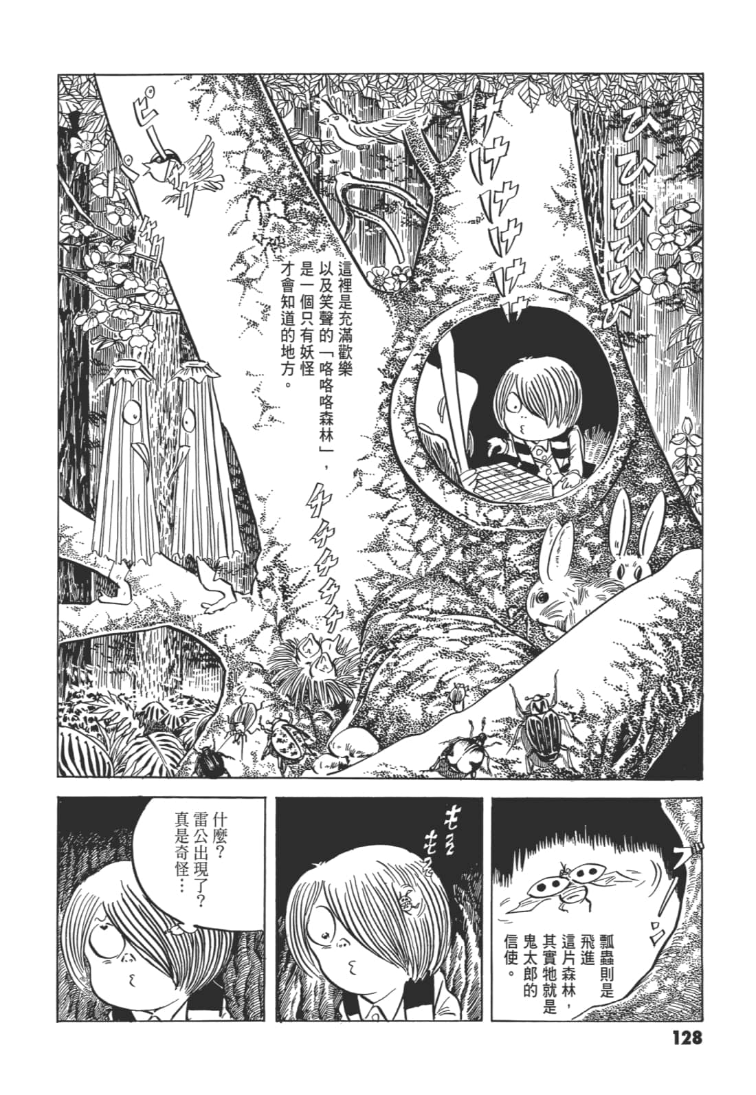 Page 133