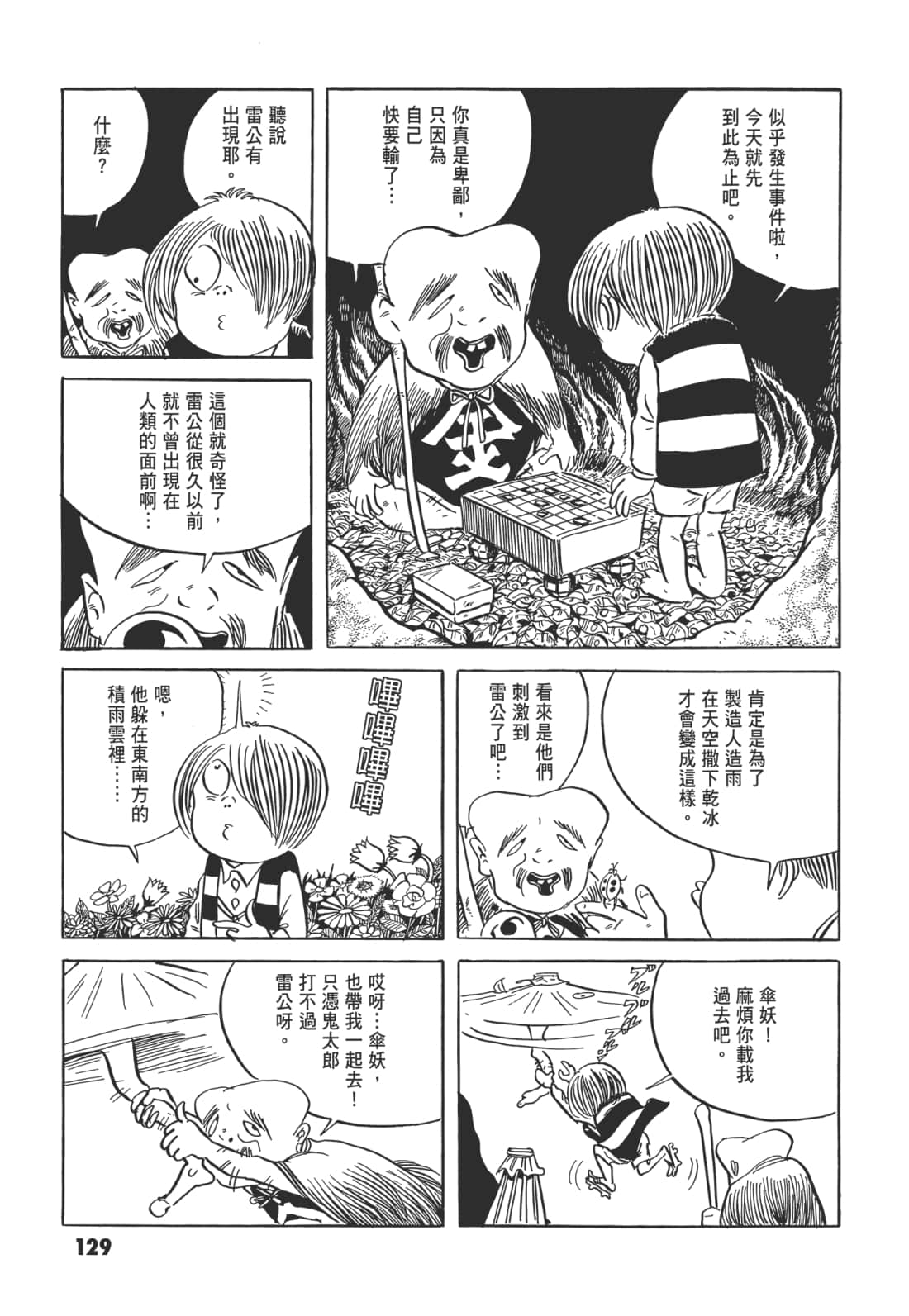 Page 134