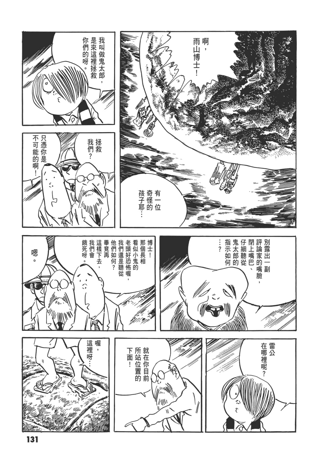 Page 136
