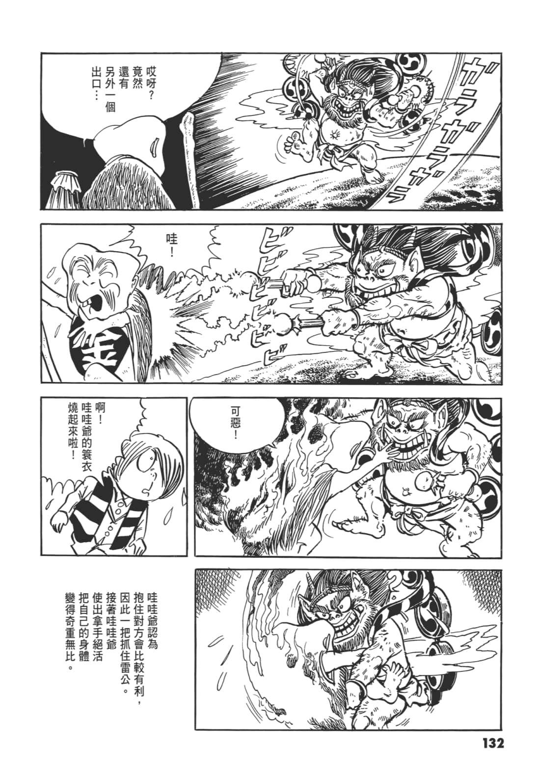 Page 137