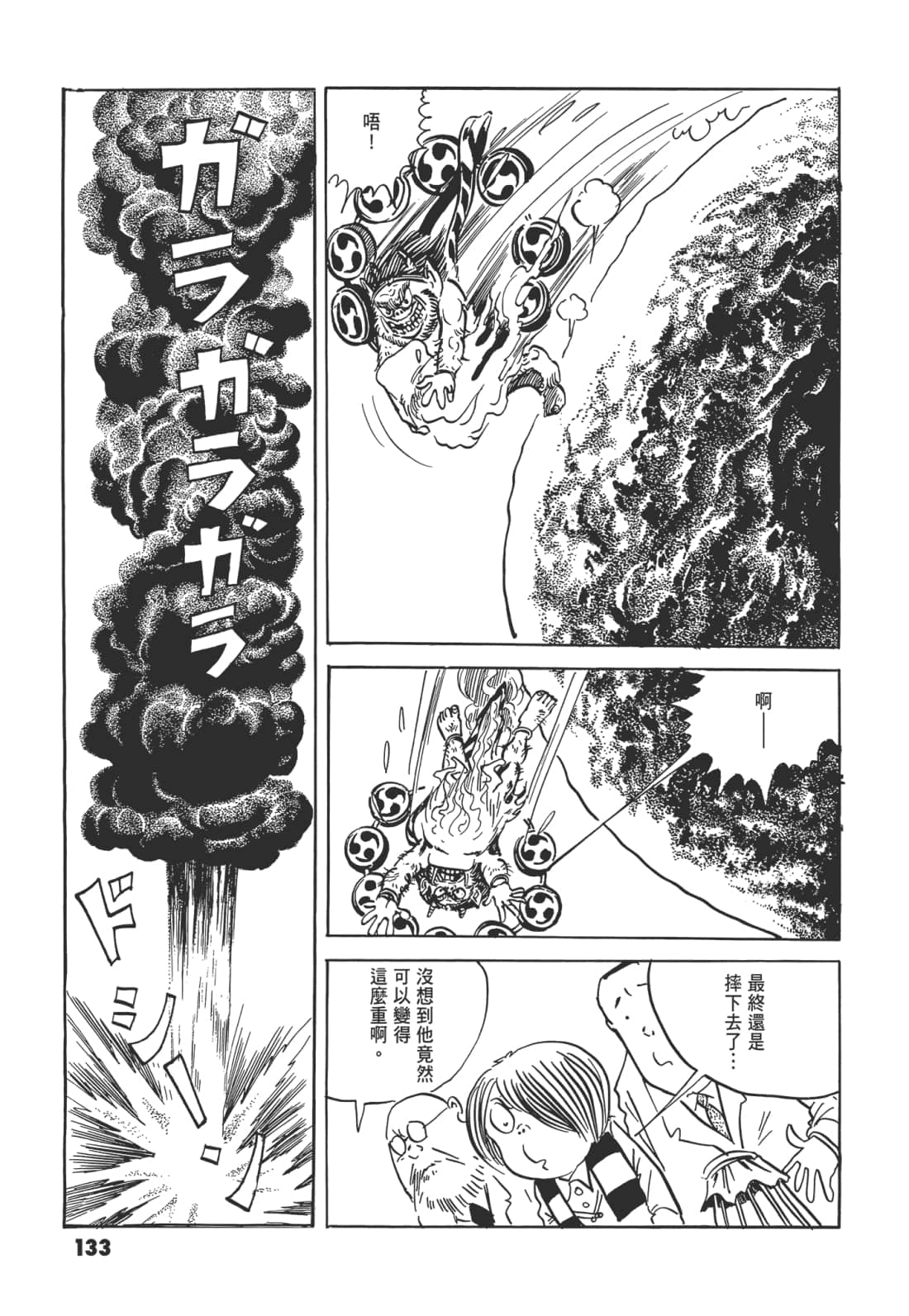 Page 138