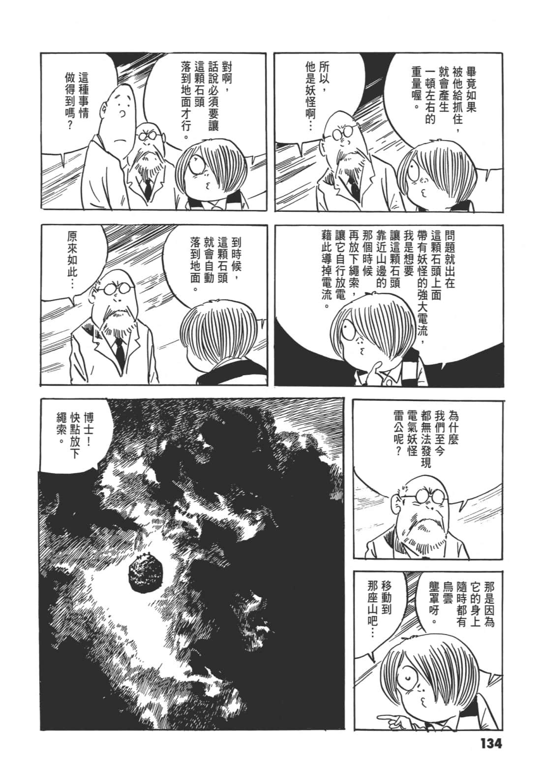 Page 139