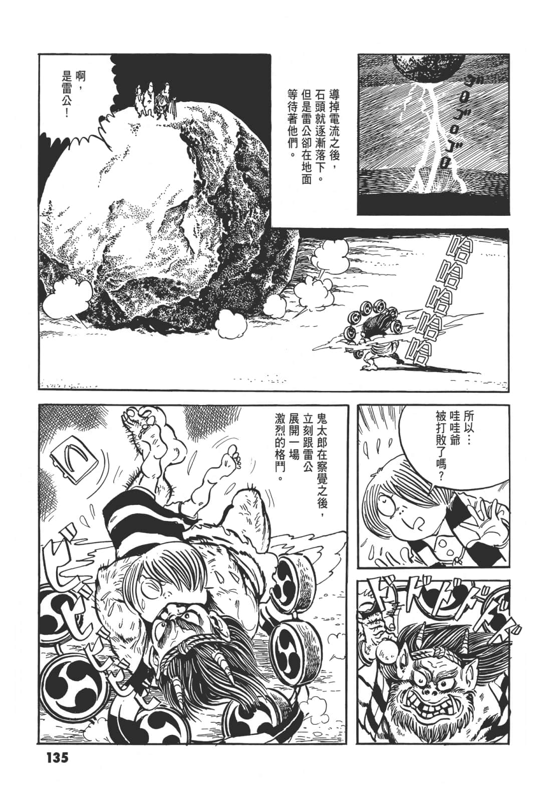 Page 140